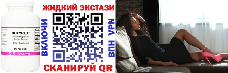 Бутират бутик Ессентукская