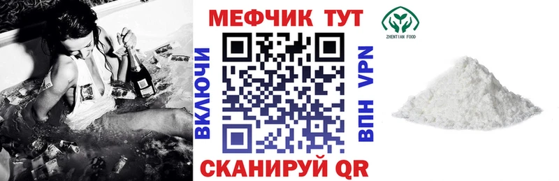 Мефедрон мука  Ессентукская 